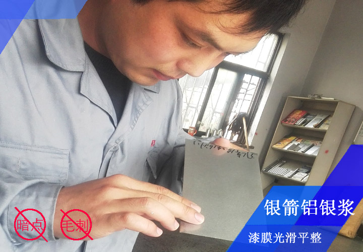 鋁型材烤漆應(yīng)用進(jìn)行噴板檢測，確保漆膜光滑平整